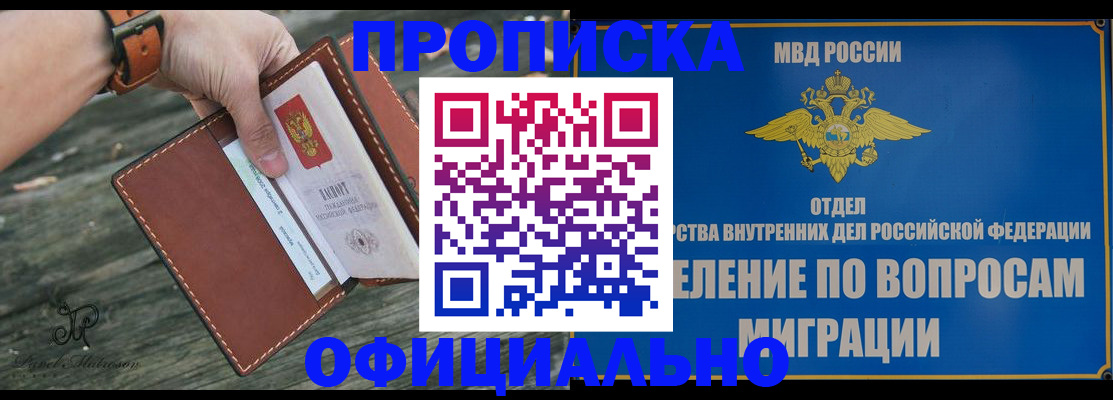 временная регистрация 2025 в Северной Осетии