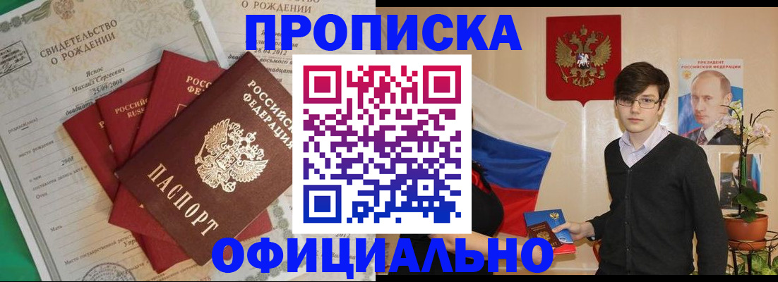 прописка паспорт в Северной Осетии